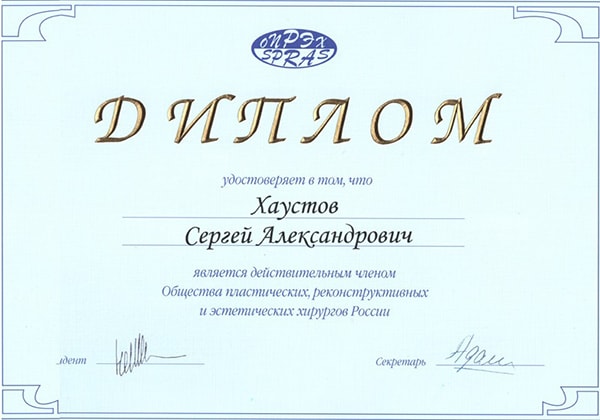 Диплом 2