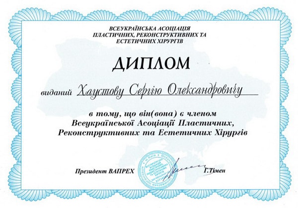 Диплом 3